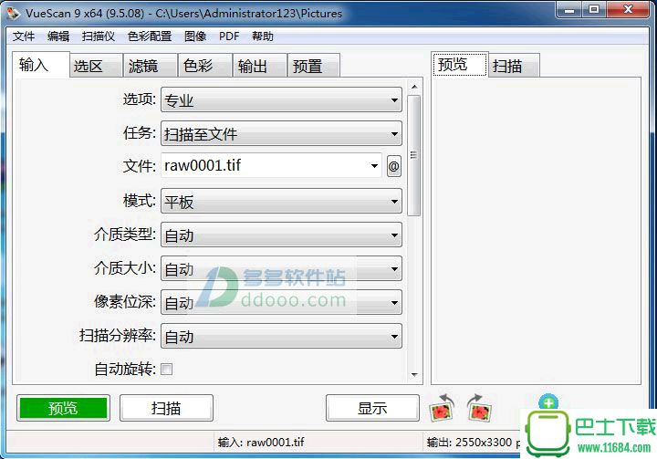 VueScan 9.5.38 中文版