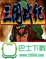 乱世枭雄隐藏英雄密码版 v1.2