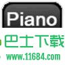 钢琴伴奏软件(PianoComp) 1.0