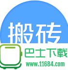 搬砖表情包大全 高清无水印