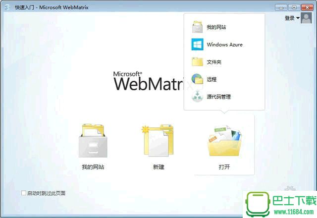 MatrixInstaller官方版 v0.9.55.0