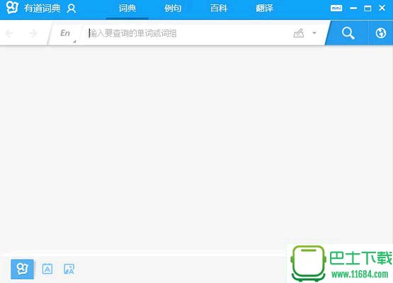 有道词典英汉互译去广告破解版 v8.0.1
