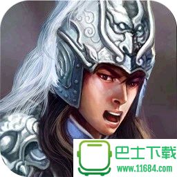 赵云传之纵横天下修改器 v1.8