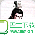 三国无双之剑无限元宝破解版