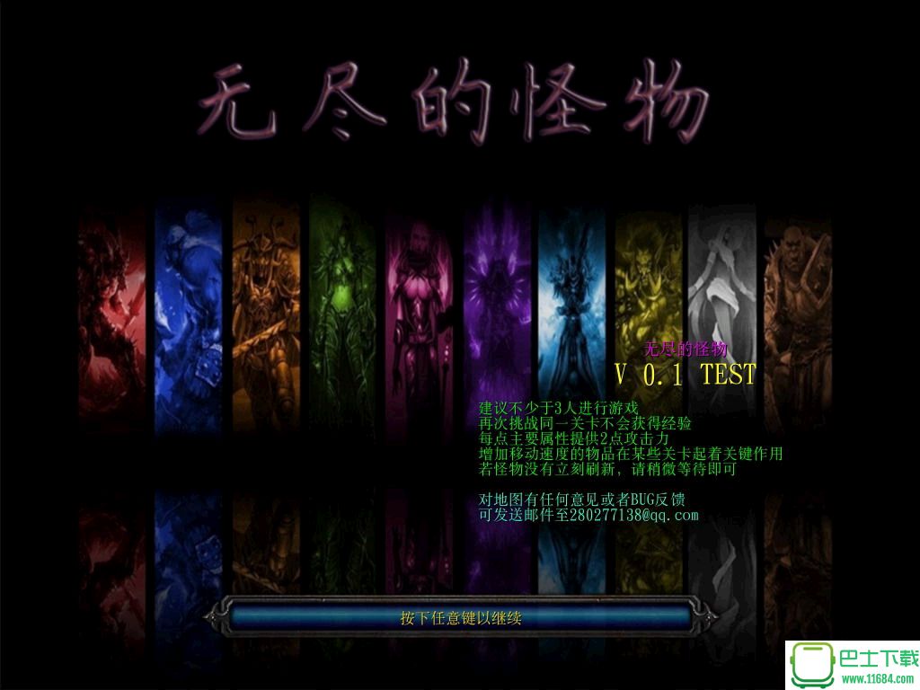 无尽的世界手游道具解锁破解版