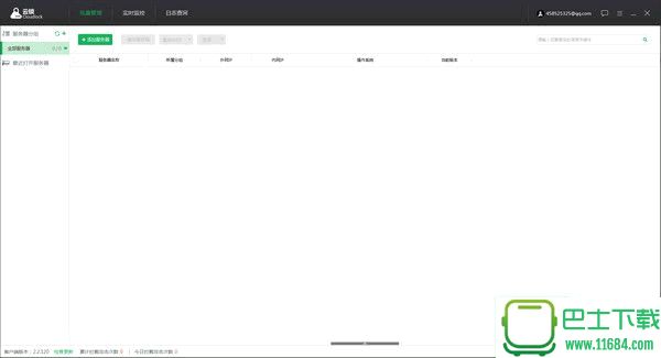 云锁2016免费版下载v3.0.87.0