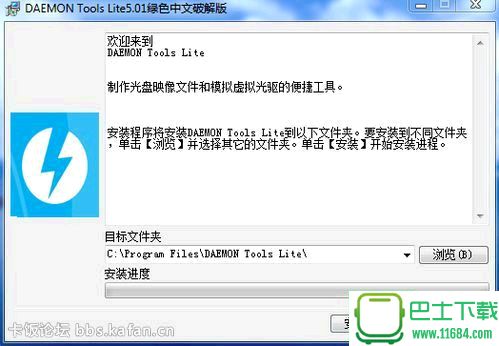 DAEMON Tools Ultra破解版 v5.4.1.928