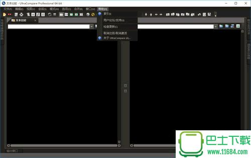 UltraCompare18注册码激活工具下载