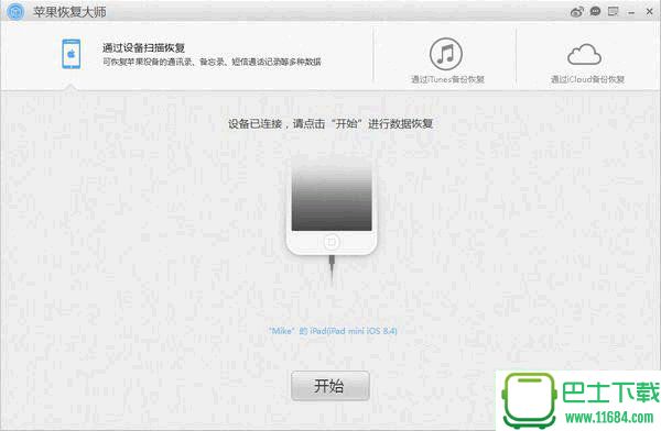 设备远程控制软件 v2.5.6