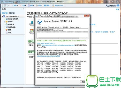 西数硬盘备份软件官方版v13.0