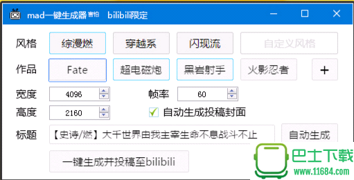 Bilibili直播挂机助手下载v1.0