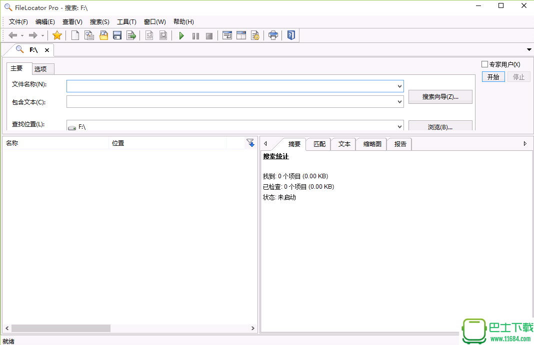 FileLocator Pro 7.2.2038 中文版