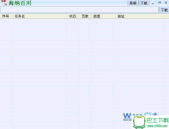 百度文库下载器1.0