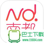 南方排八字专业程序 v7.2.2