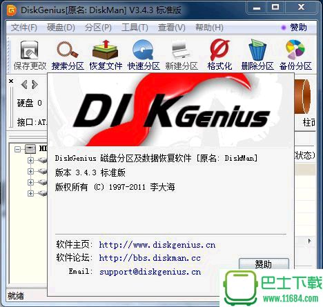 磁盘管理工具(explorerplusplus) 1.3.3 汉化绿色版