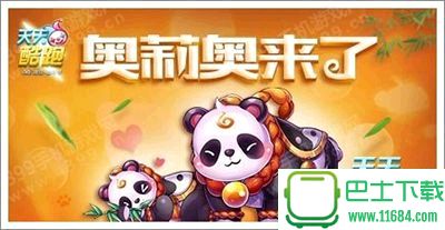 中国蓝新闻IOS版