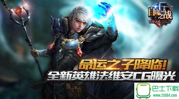 龙之谷手游代充app