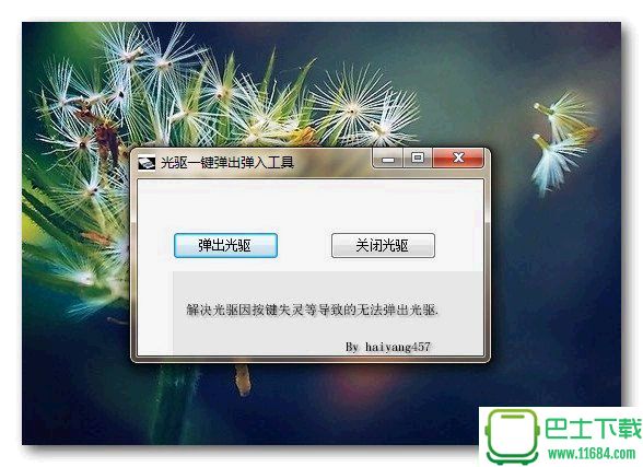 聊天图片制作软件1.1.0