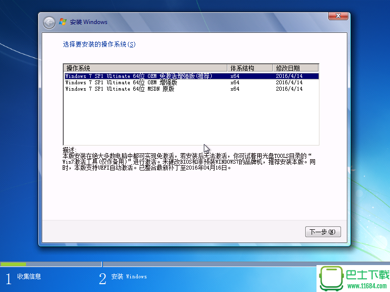 Windows7 USB/DVD tool 1.0.30