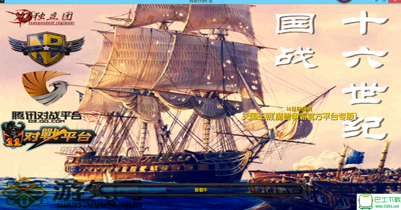 国王软件工具箱绿色版 v1.0