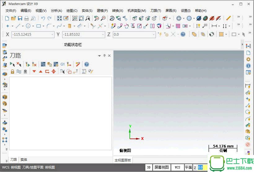 mastercam2019中文破解补丁 免激活版