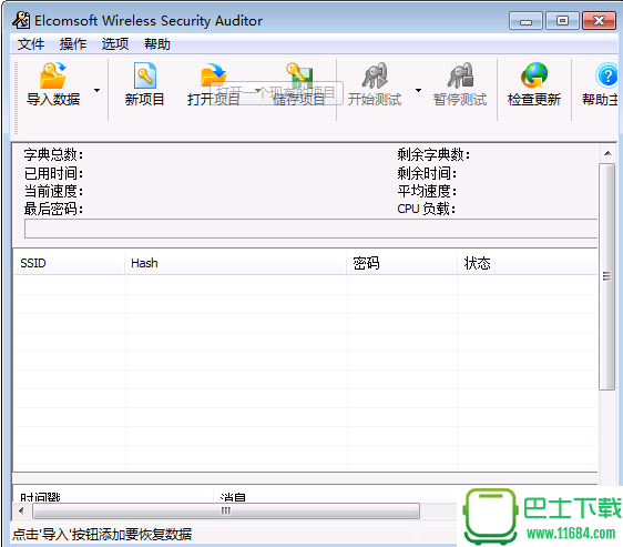 无线网络接收器 8.038