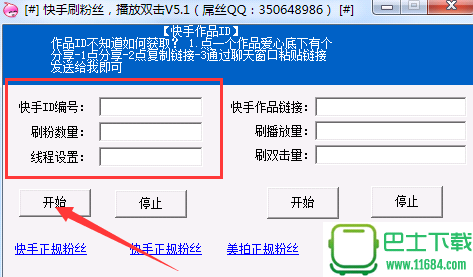 小虎快餐外卖来电管理软件 3.6