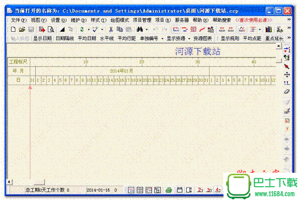 Ccproject 网络图绘制软件 v9.34