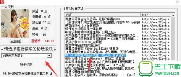 吾爱论坛乱码解码工具绿色版 v1.0