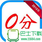 作文网大全APP