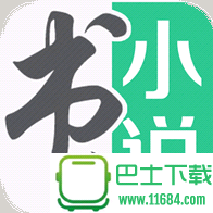 书旗小说免费阅读器 v9.8.1.33最新版