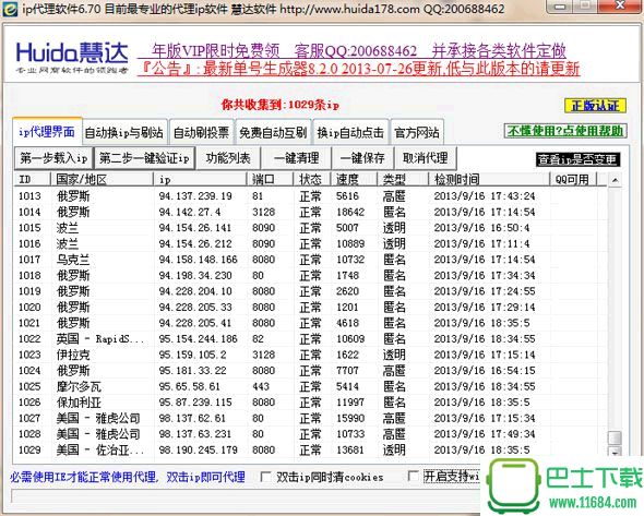 慧达顺丰单号批量查询收货地址 1.2