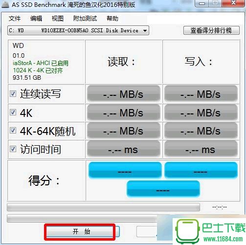 benchmark测试软件安卓版