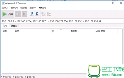 ipscan 2.21 官方最新版