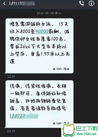 免费无线随身WiFi苹果版