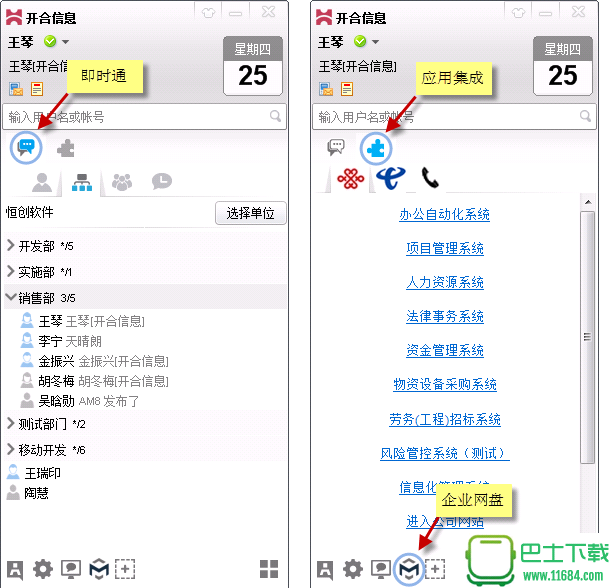 即时通讯软件密码恢复工具1.42 中文版