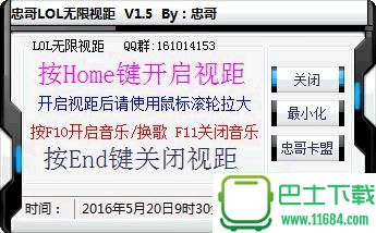 lol无限视距补丁 v10.16免费版