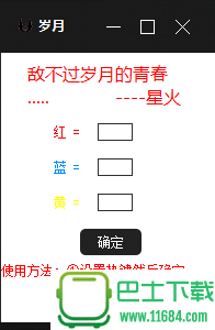 QQ营销V28.4 绿色最新破解版