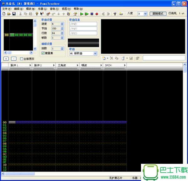 Famitracker 0.4.4