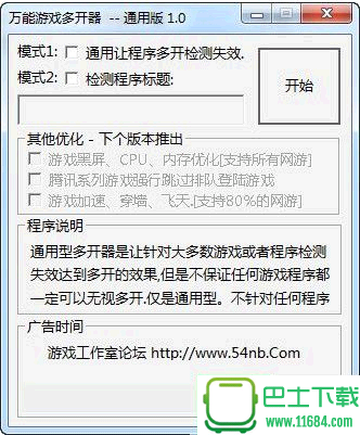 万能游戏盒APP