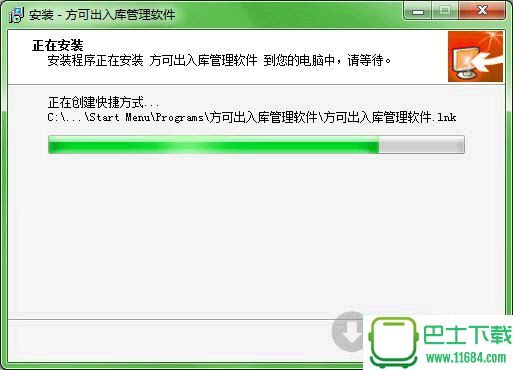 库管小帮手 v6.8.0.1