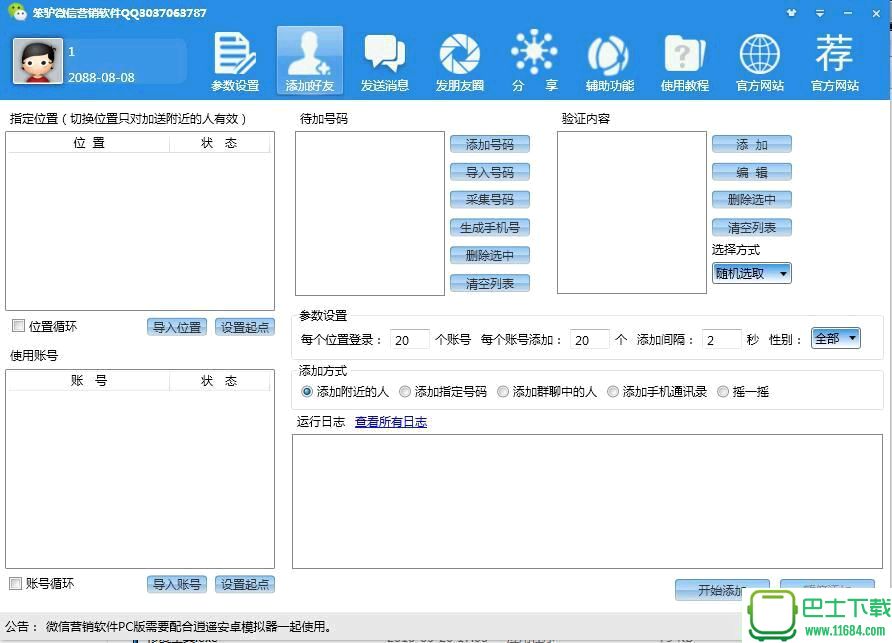 百分百高考英语安卓手机版