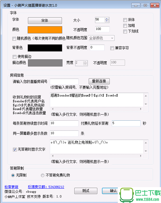 火猫屏蔽聊天栏脚本js插件 