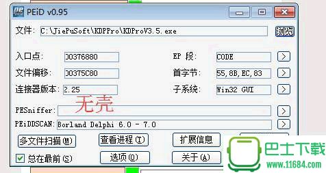 杰普快递单打印工具3.1 破解版