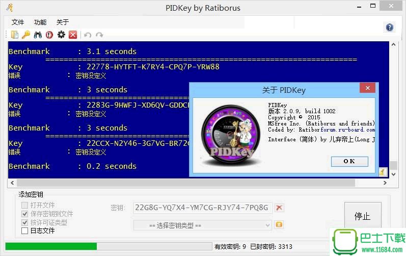 PIDKey by Ratiborus  V2.0.9.1008 绿色版