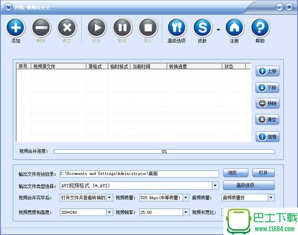 闪电视频转换王 12.7.5