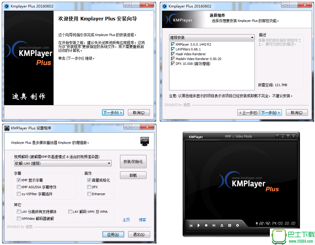 kmplayer plus播放器下载官方