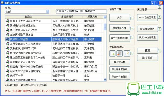 格子秒表 v1.0.8.20