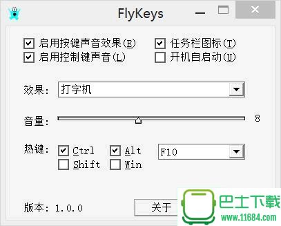 键盘音效软件FlyKeys v1.0.4