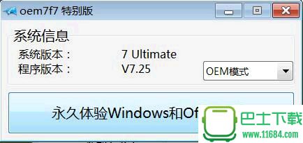 win7旗舰版密钥20160316